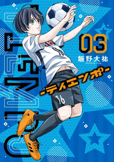Cover of Volume 3