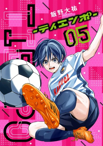 Cover of Volume 5