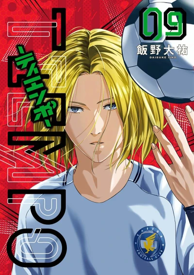 Cover of Volume 9