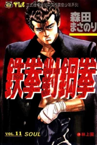Vol. 11