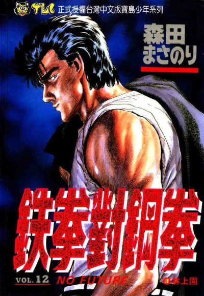 Cover of Vol. 12