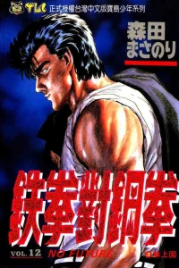 Vol. 12