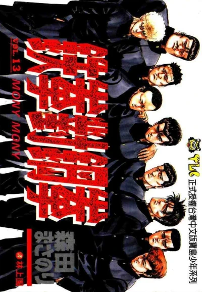 Cover of Vol. 13