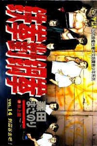 Vol. 14