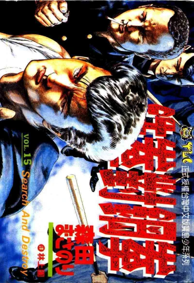 Cover of Vol. 15