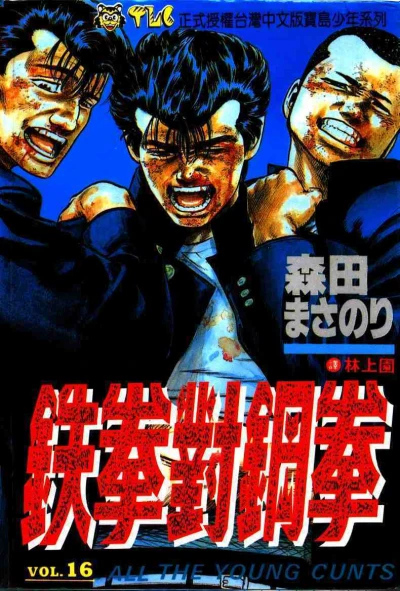 Cover of Vol. 16