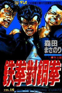 Vol. 16