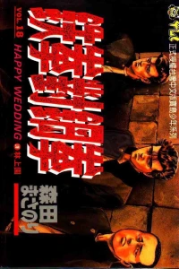 Vol. 18