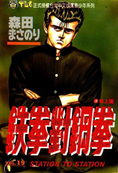 Cover of Vol. 19