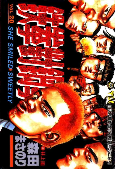 Cover of Vol. 20