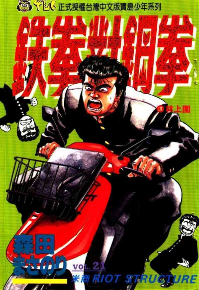 Cover of Vol. 21
