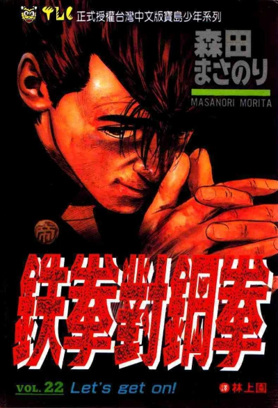 Cover of Vol. 22