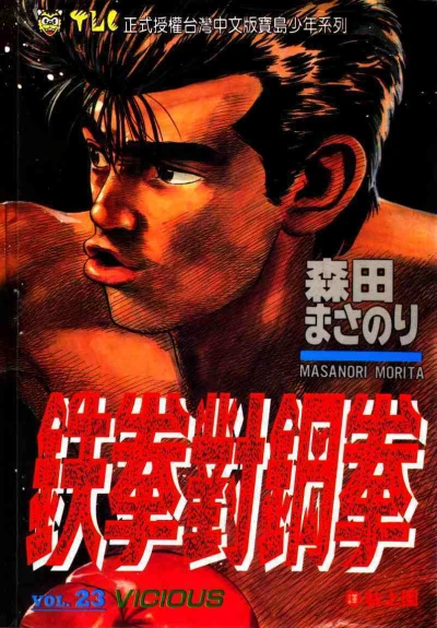 Cover of Vol. 23