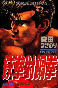 Vol. 23