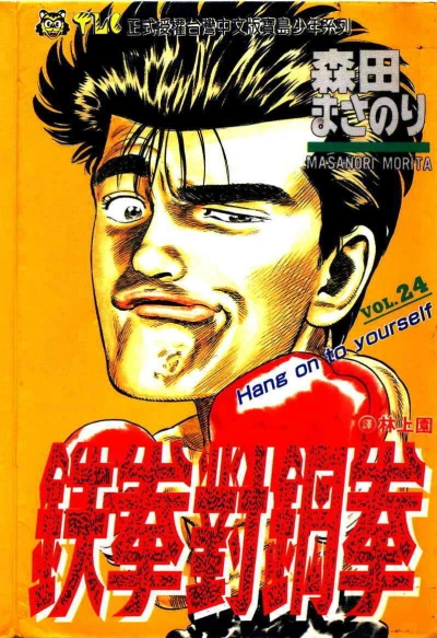 Cover of Vol. 24