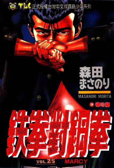 Cover of Vol. 25