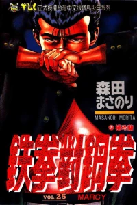 Vol. 25
