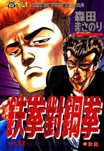 Cover of Vol. 27