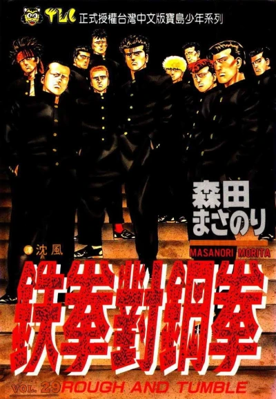 Cover of Vol. 29
