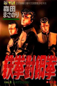 Vol. 3