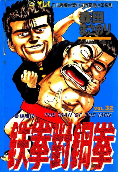 Cover of Vol. 32