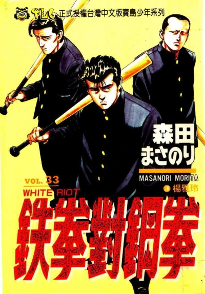 Cover of Vol. 33