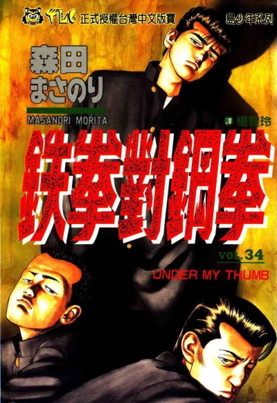 Cover of Vol. 34