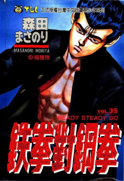 Cover of Vol. 35