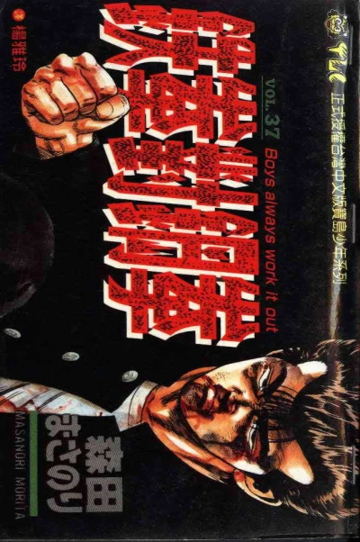 Cover of Vol. 37