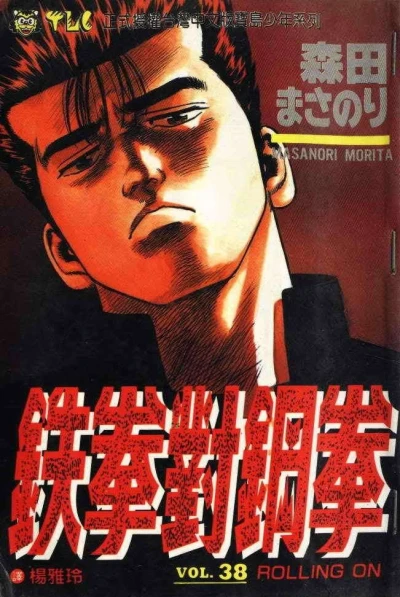 Cover of Vol. 38