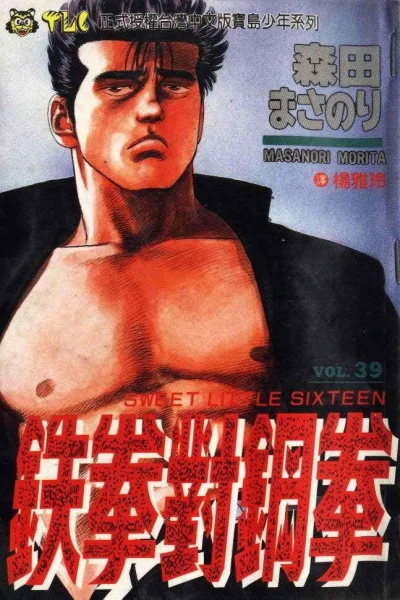 Cover of Vol. 39