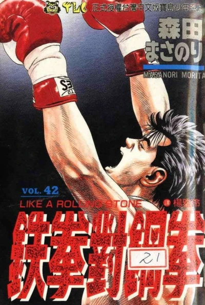 Cover of Vol. 42