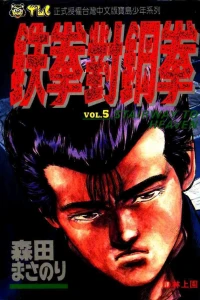 Vol. 5