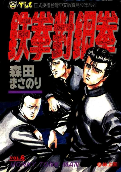 Cover of Vol. 6