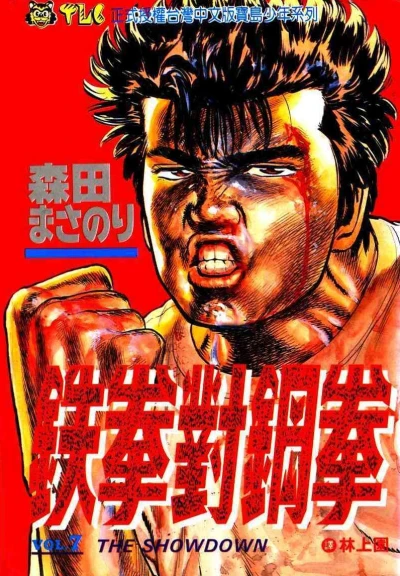 Cover of Vol. 7