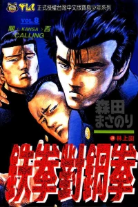 Vol. 8