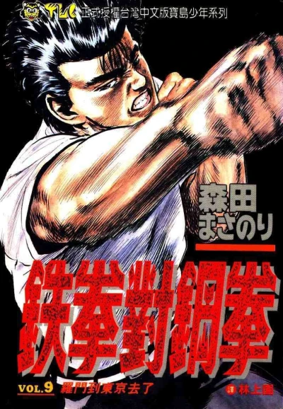 Cover of Vol. 9