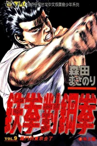 Vol. 9