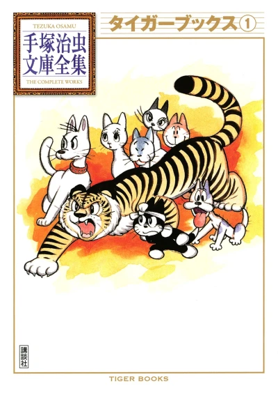 Cover of Volume #1