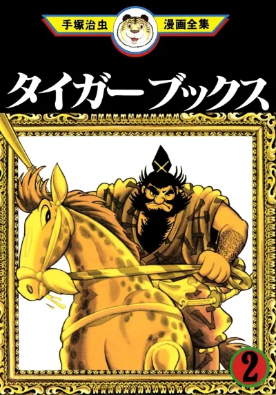Cover of Volume #2