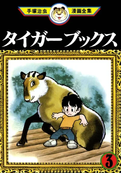 Cover of Volume #3
