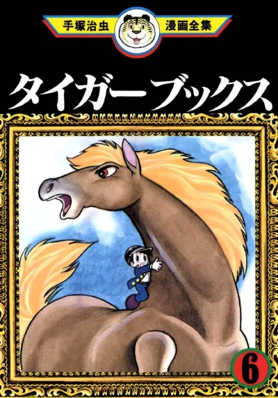 Cover of Volume #6