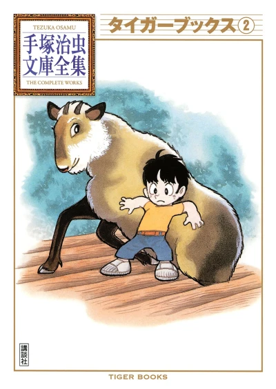 Cover of Volume #2