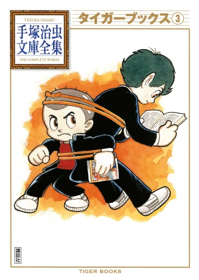Cover of Volume #3