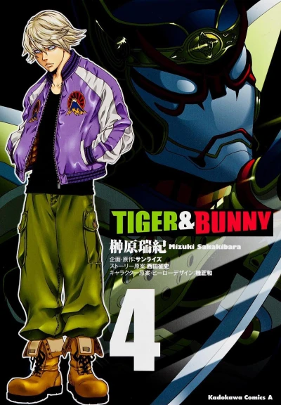 Cover of Vol. 4
