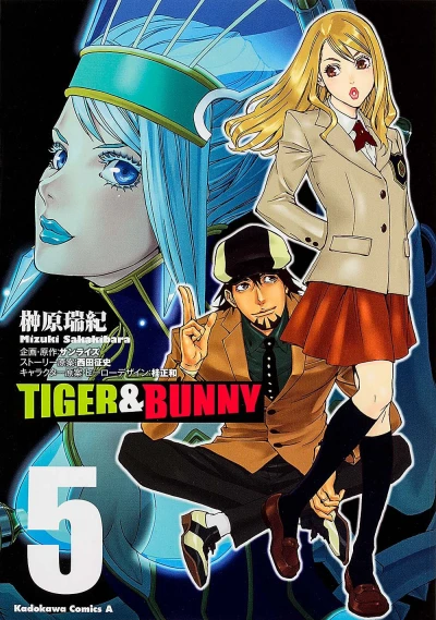 Cover of Vol. 5