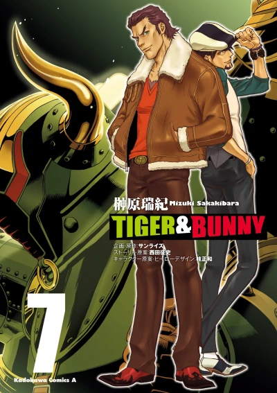 Cover of Vol. 7