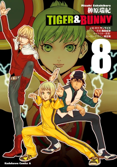 Cover of Vol. 8