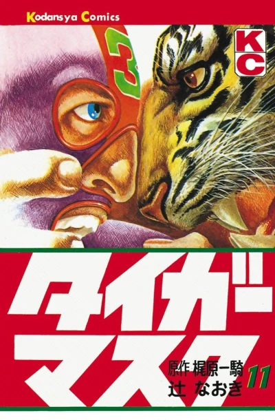 Cover of Vol. 11