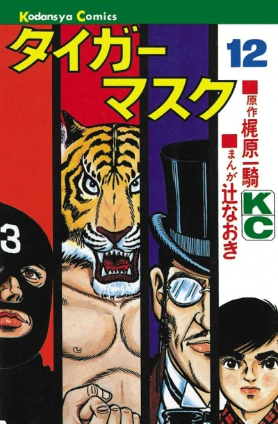 Cover of Vol. 12